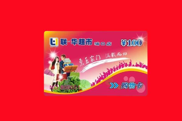 海林市回收购物卡